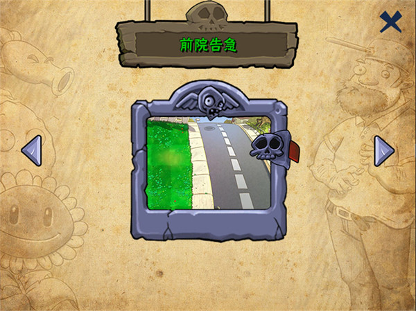 PVZ哈基米版截图3