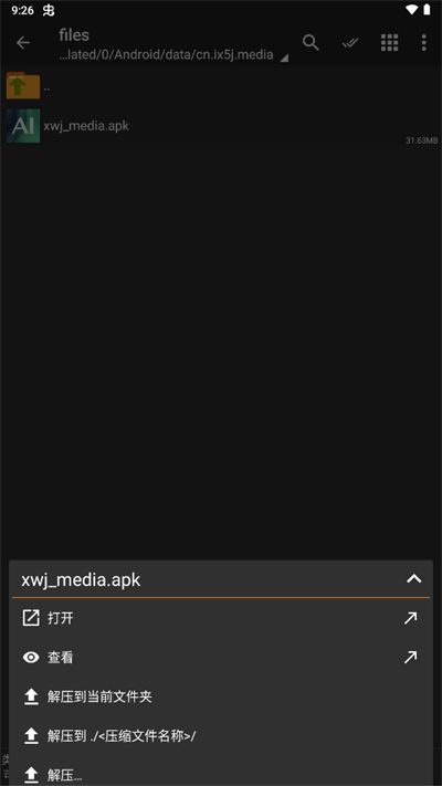 ZArchiverPro截图2