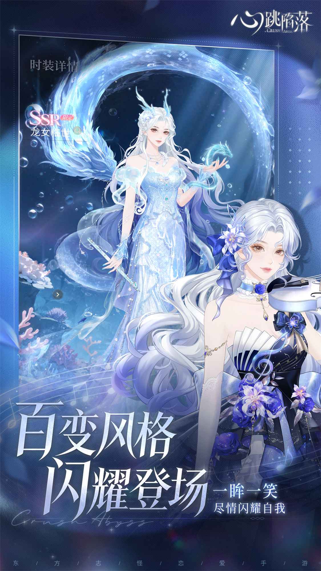 心跳陷落截图5
