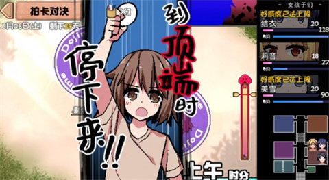 夏日狂想曲安卓汉化版截图2