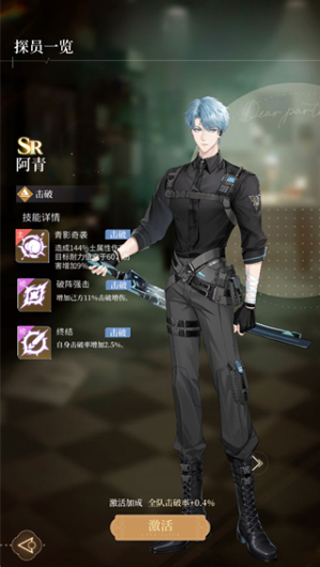 心跳陷落