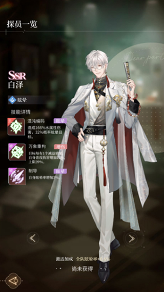 心跳陷落