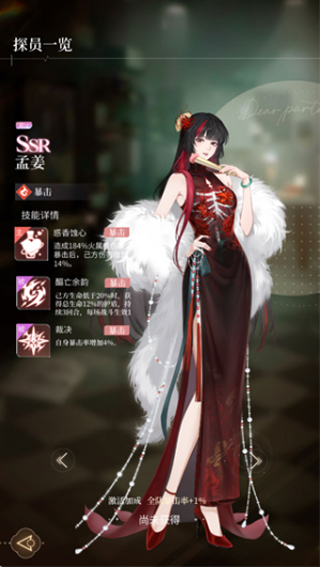 心跳陷落