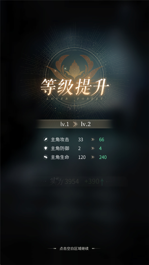 心跳陷落