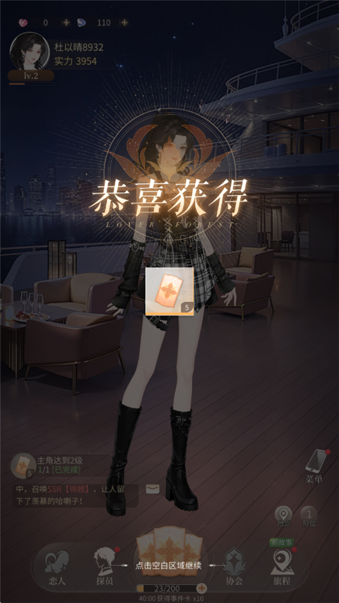 心跳陷落