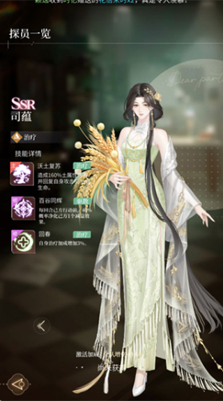 心跳陷落