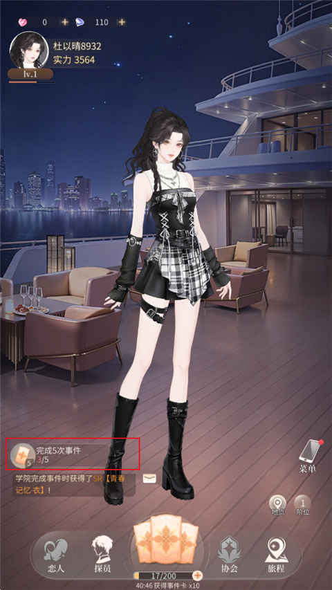 心跳陷落