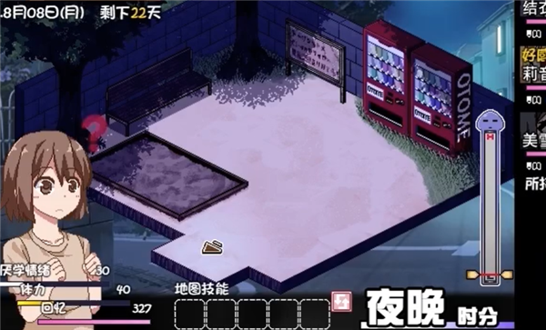 夏日狂想曲安卓汉化版