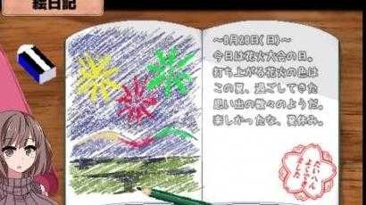 夏日狂想曲安卓汉化版