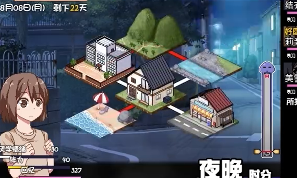 夏日狂想曲安卓汉化版