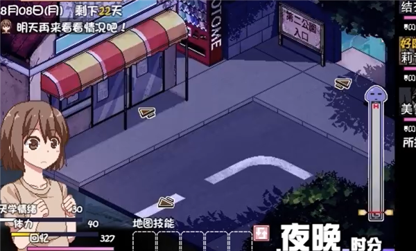 夏日狂想曲安卓汉化版