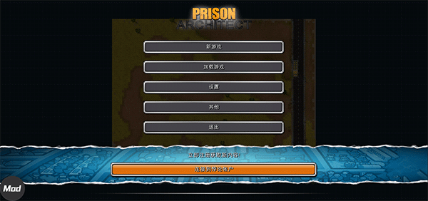 监狱建筑师最新版截图3