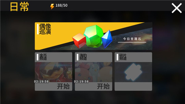 音速出击中文版
