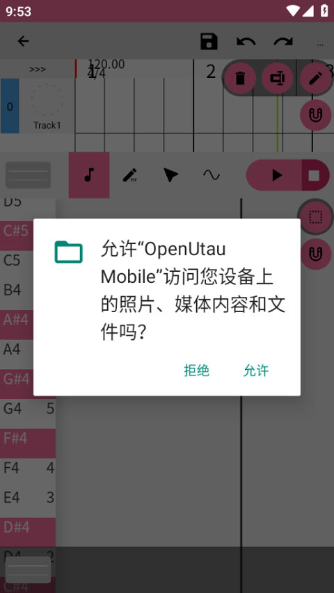 OpenUtau截图1