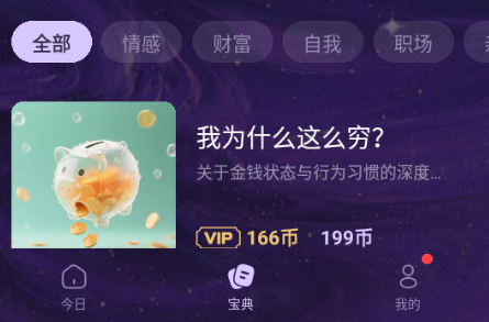 万象有灵截图1