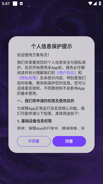 万象有灵官方版