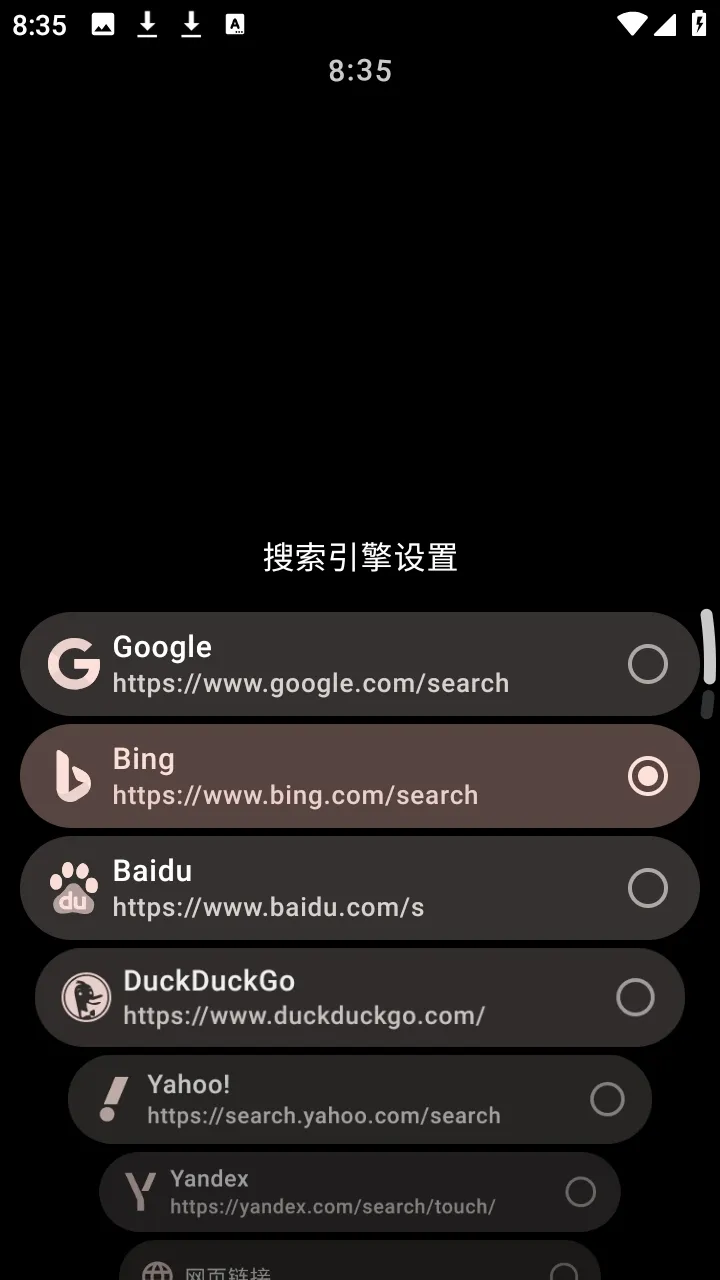 MahiroBrowser截图1