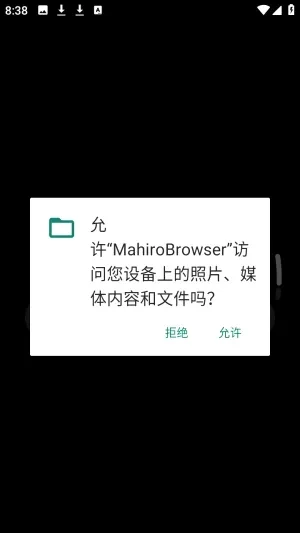 MahiroBrowser(手表浏览器)