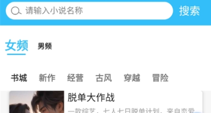 对话小说阅读平台截图1