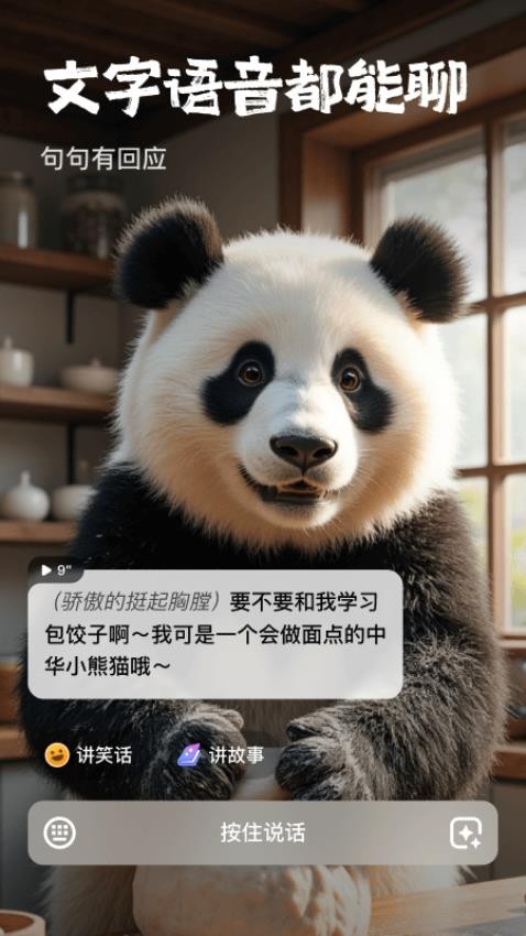 他她它截图1