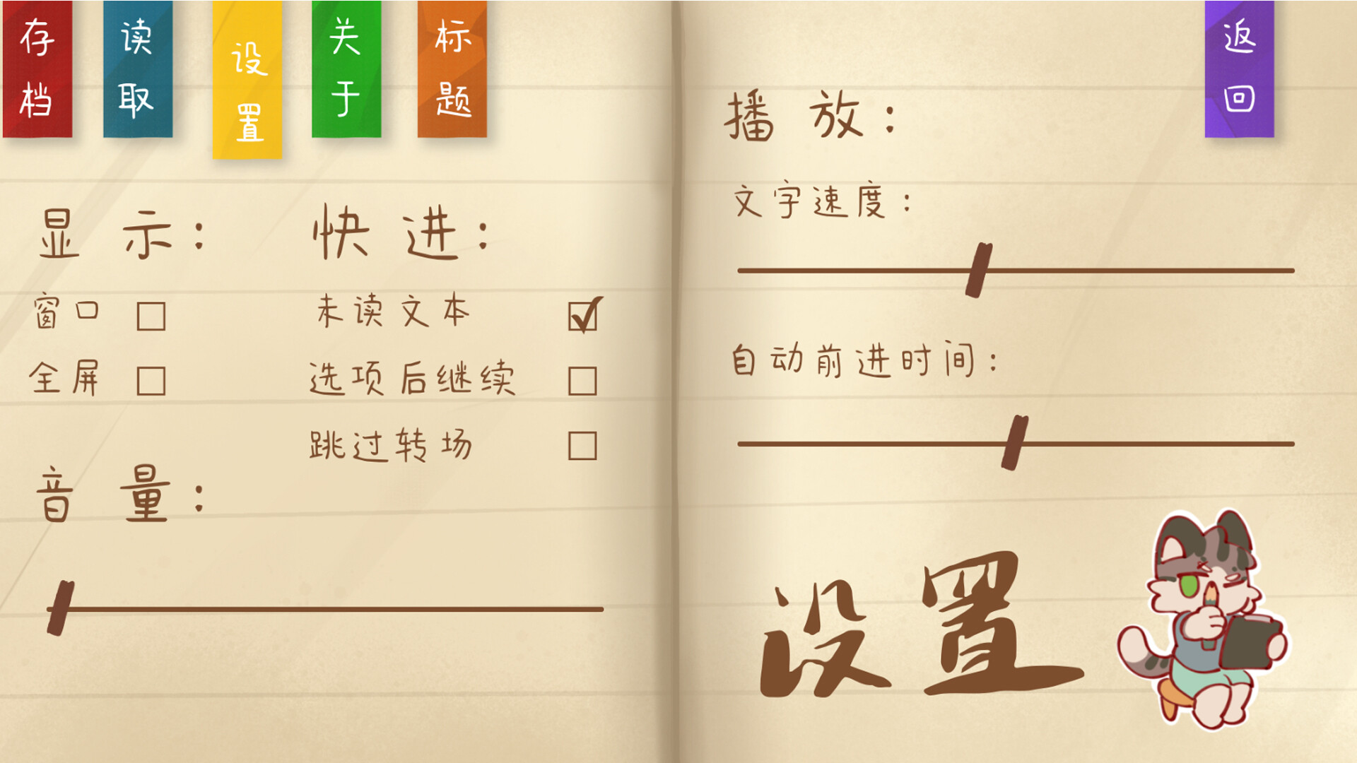 错过的暑假可以放第二次吗截图3