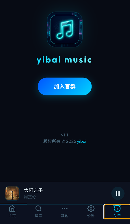 baimusic截图4
