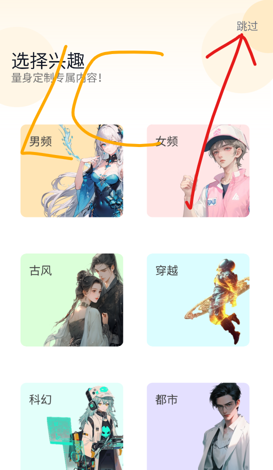 对话小说阅读平台