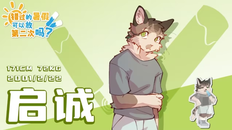 错过的暑假可以放第二次吗