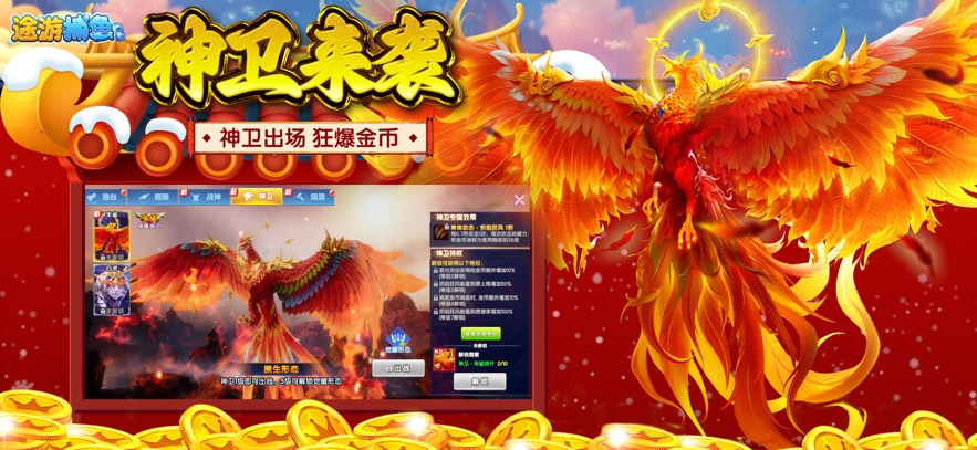 途游捕鱼截图3