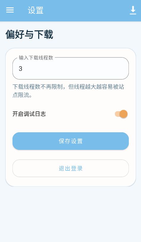 青岚夜截图4