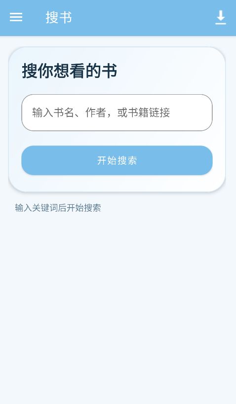 青岚夜截图2