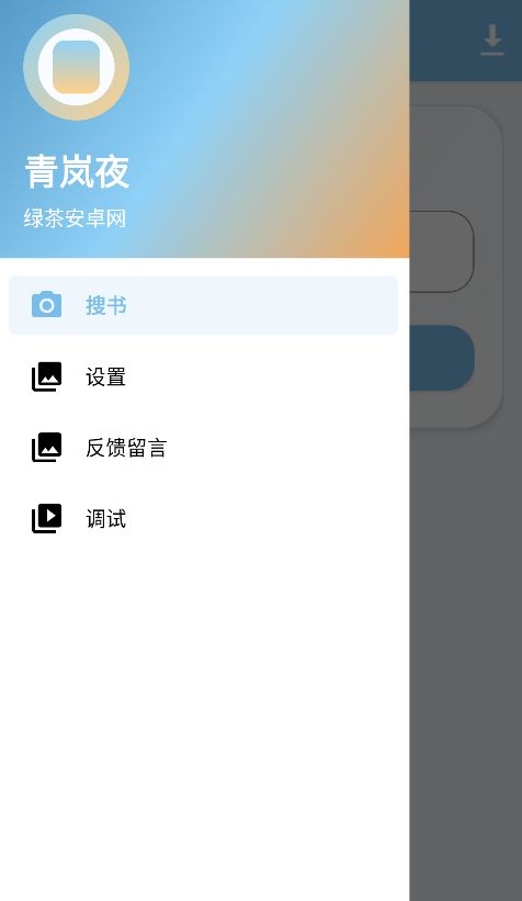 青岚夜截图3