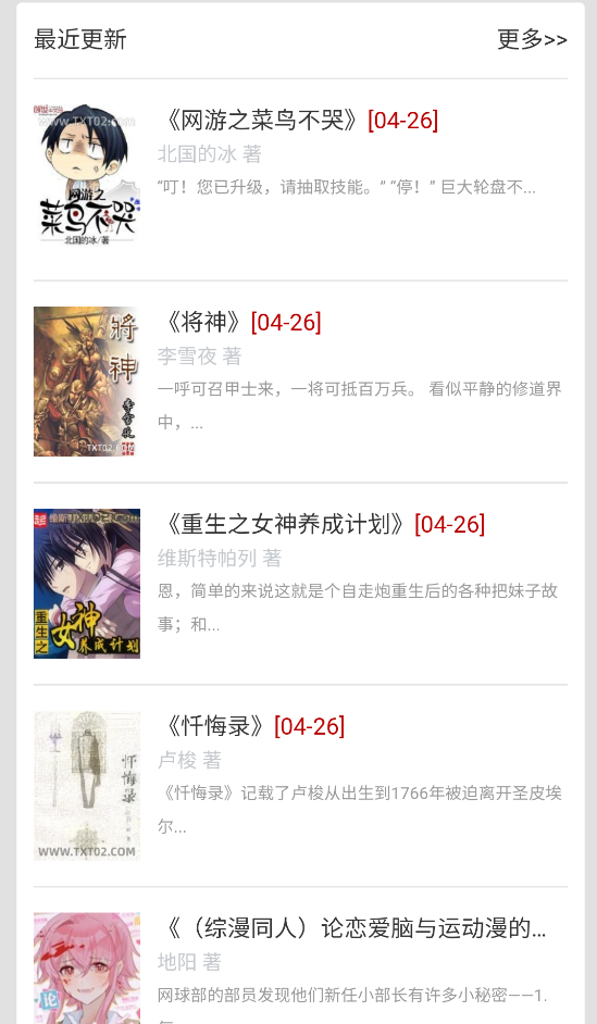 八零电子书截图3