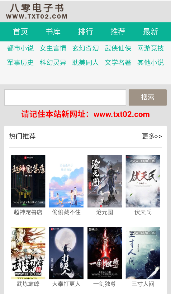 八零电子书截图4