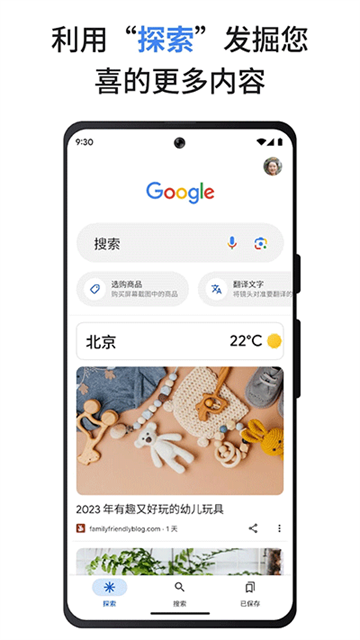Google截图1