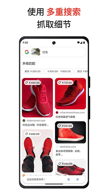 Google截图3