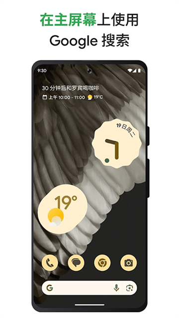 Google截图2