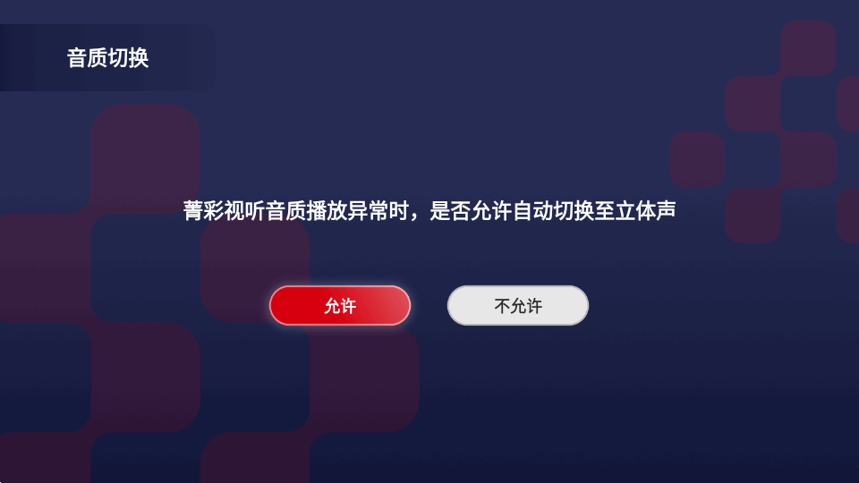 央视频电视投屏助手截图1