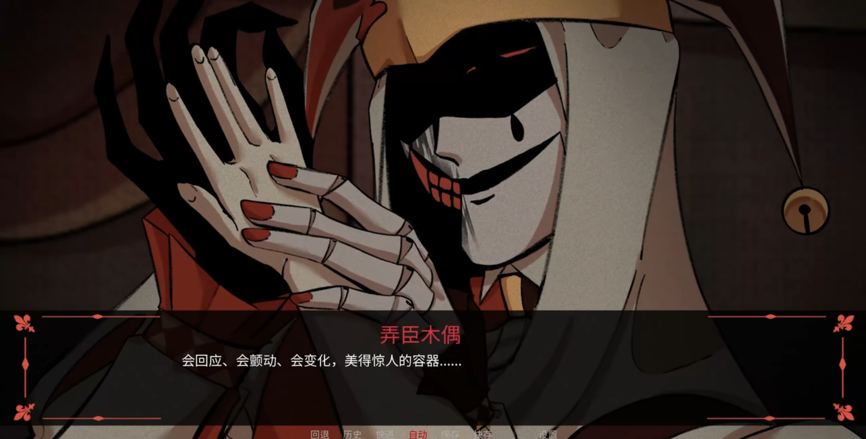 KingdomOfMarionettes截图3