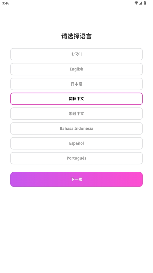 MY1PICK截图2