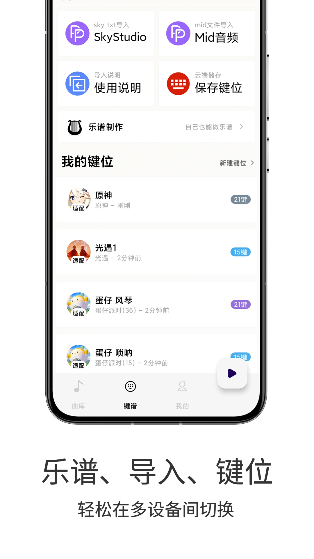 七星自动弹琴截图1