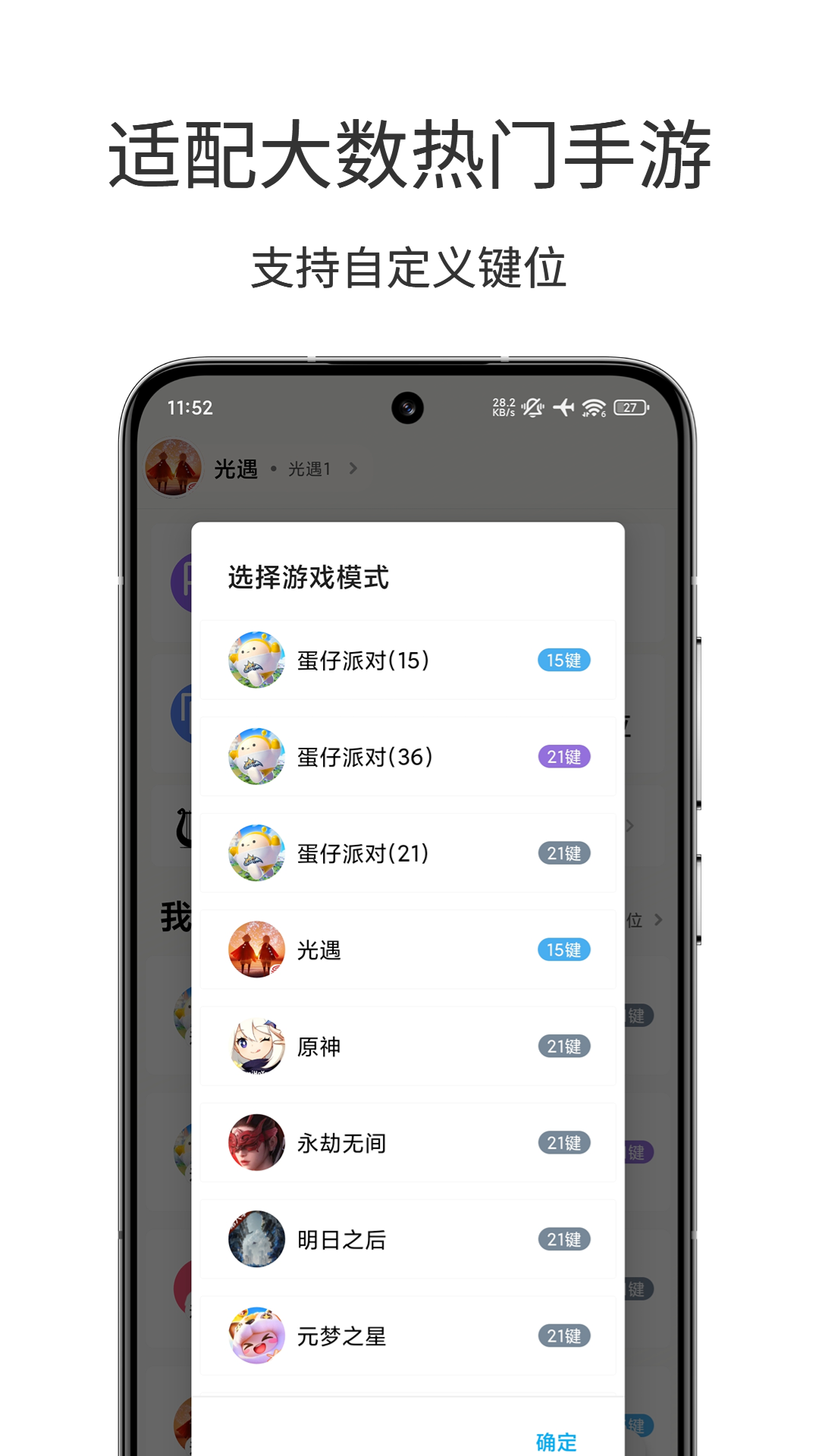 七星自动弹琴截图3