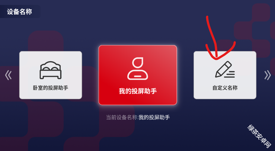 央视频电视投屏助手
