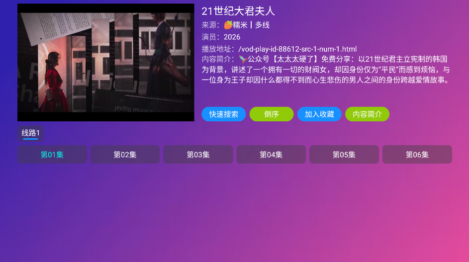 肥猫影仓截图2