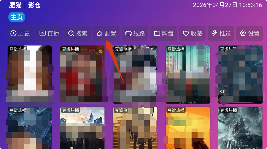 肥猫影仓截图4