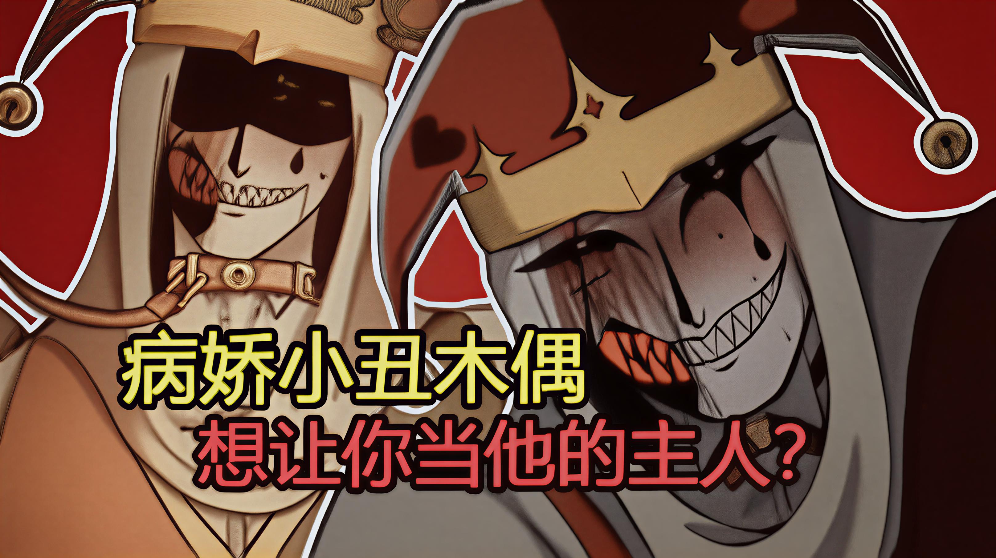 KingdomOfMarionettes