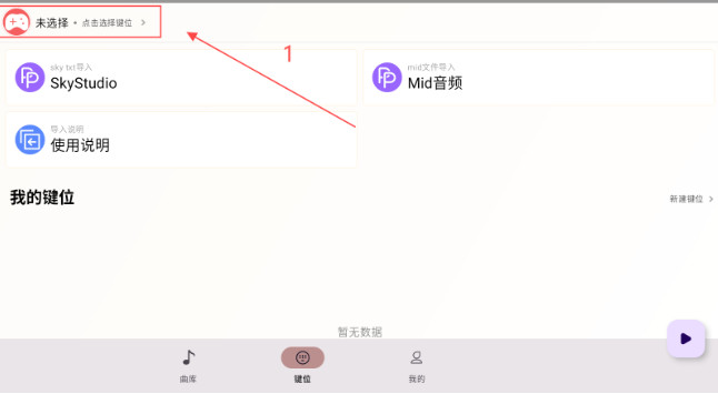 七星自动弹琴