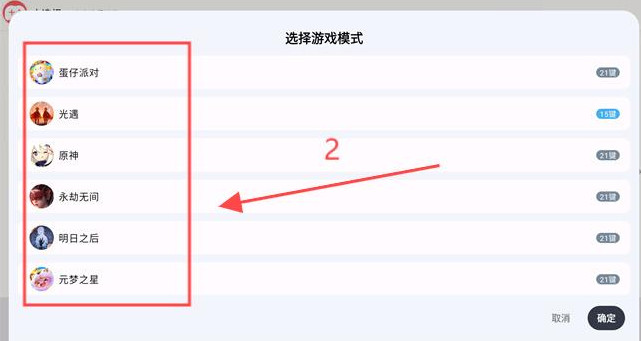 七星自动弹琴