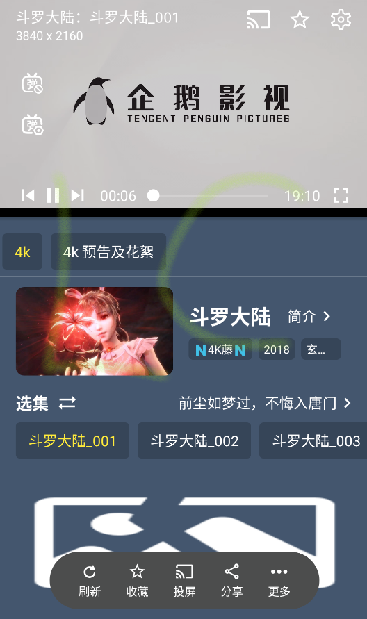 清流4K