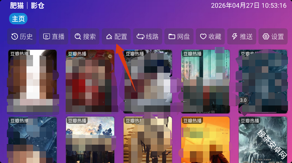 肥猫影仓
